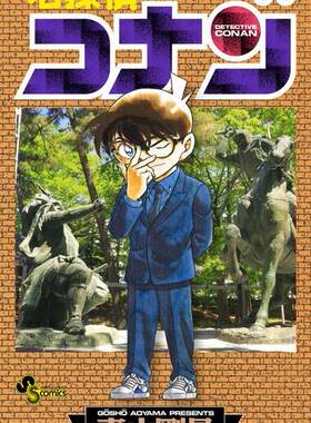 【中商原版】名侦探柯南86 日文原版 名探偵コナン86 青山刚昌 小学馆