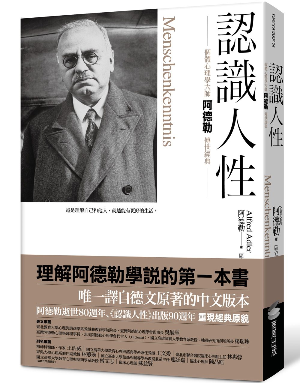 其他个人修养与管理相关书籍