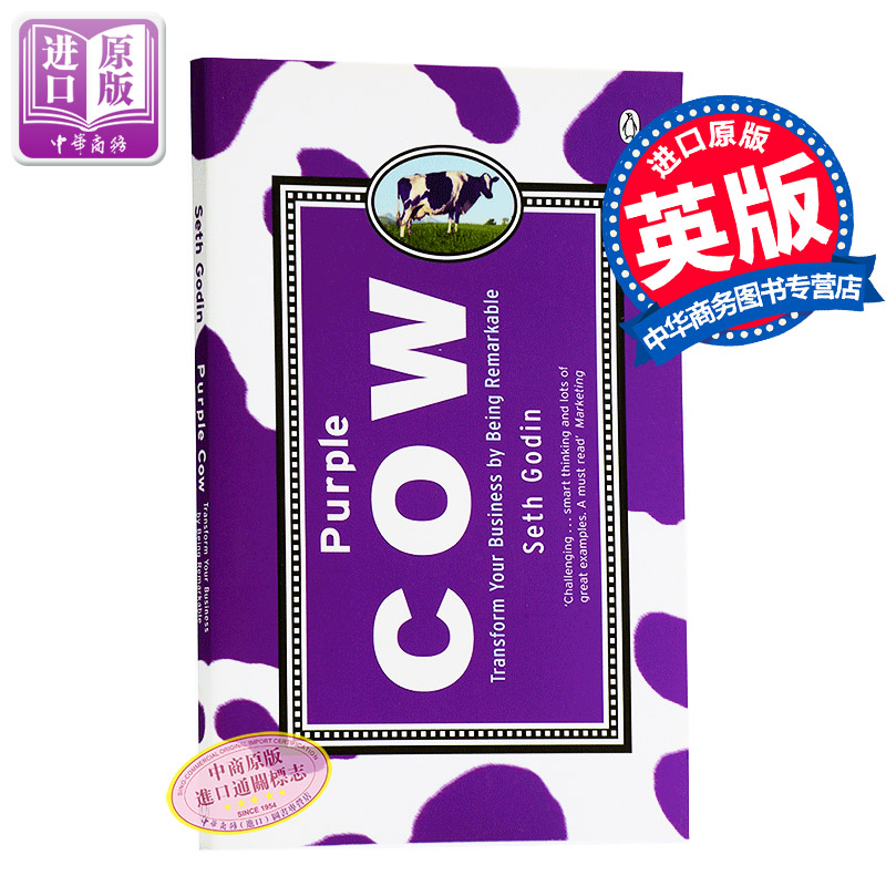 现货【中商原版】紫牛英文原版经管类经典书籍市场营销理念 Purple Cow行销大师赛斯高汀 Seth Godin经济管理-封面