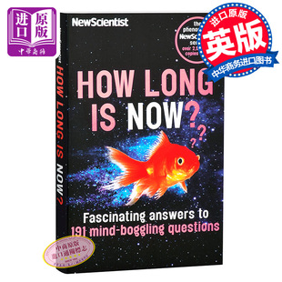 英文原版 答案 How 问题 191个难以置信 新科学家杂志：现在有多久了 Now? Long 中商原版 现货