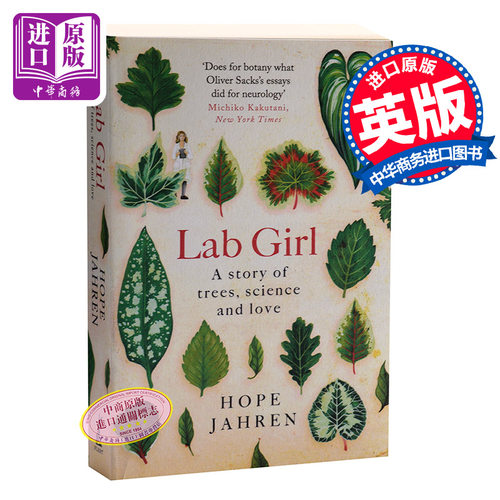 【中商原版】实验室女孩 英文原版 Lab Girl Hope Jahren 霍普雅润 Fleet 女科学家的自传 友谊故事 科普作品