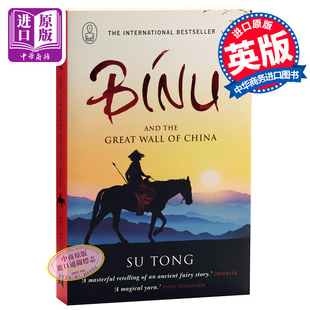 茅盾文学奖得主 苏童 碧奴 英文原版 Binu and the Great Wall of China Su Tong 苏童作品正版苏童小说英文版中国现当代文学