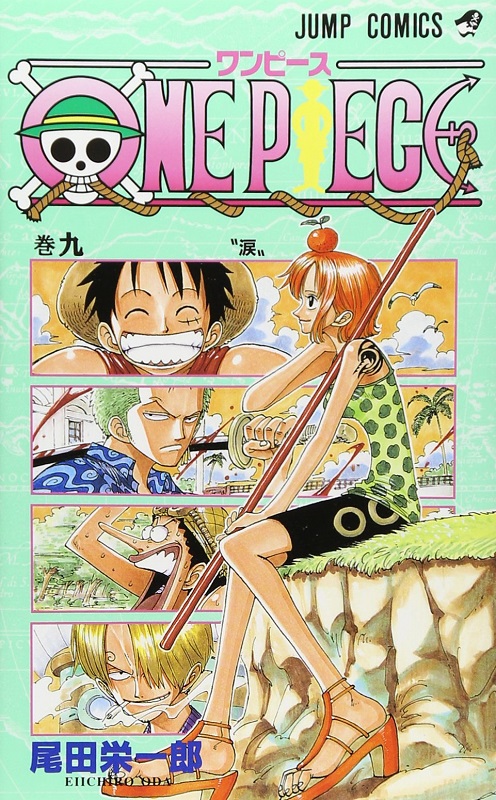 现货 【中商原版】海贼王 9 日文原版 ONE PIECE 9 ジャンプコミックス 尾田荣一郎 集英社 日本漫画