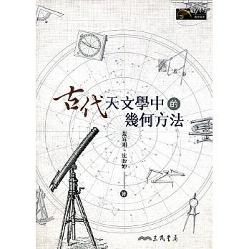 天文学地球、空间与环境科学