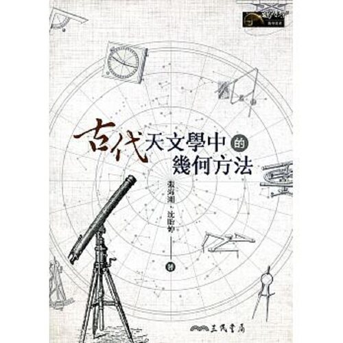 天文学地球、空间与环境科学