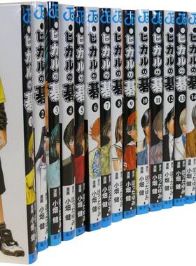 【中商原版】棋魂 全23卷套装 日文原版漫画 ヒカルの碁 全23巻完結セット 小畑健 ほったゆみ 集英社 第45届小学馆漫画赏