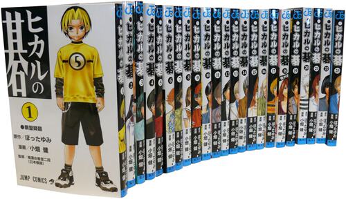 【中商原版】棋魂 全23卷套装 日文原版漫画 ヒカルの碁 全23巻完結セット 小畑健 ほったゆみ 集英社 第45届小学馆漫画赏