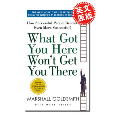 What Got You Here Won't Get You There 管理中的魔鬼细节 原版