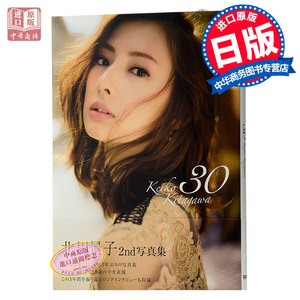 北川景子 2nd写真集 30 日文原版 北川景子2nd写真集『30』 日文版 北川景子写真集 大开本 日文书