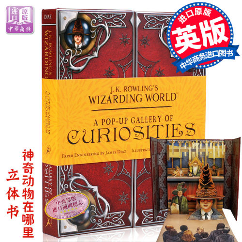 神奇动物在哪里立体书英文原版