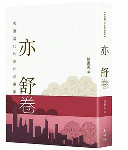 预售 【中商原版】香港当代作家作品选集．亦舒卷 香港天地图书出版