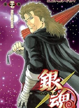 银魂57 日文原版 銀魂-ぎんたま- 57 空知英秋 少年Jump 集英社