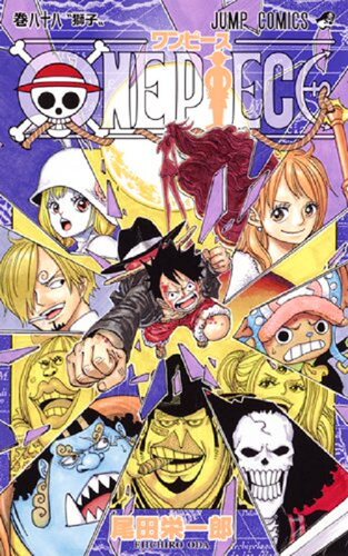 现货 海贼王 88卷 航海王新卷 日文原版 ONE PIECE 88 ジャンプコミックス 尾田栄一郎 尾田荣一郎 日本热血漫画 路飞 OP