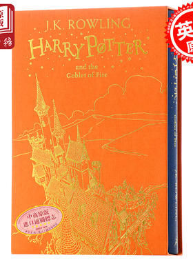 哈利波特4 哈利波特与火焰杯 豪华礼品版精装 英文原版 Harry Potter and the Goblet of Fire J. K. Rowling JK罗琳