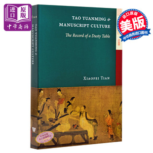 Yuanming 中商原版 英文原版 Xiaofei Tian Manuscript and Tao 尘几录：陶渊明与手抄本文化 Culture