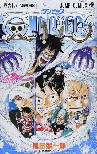 现货 【中商原版】海贼王 68 日文原版 ONE PIECE 68 尾田荣一郎 集英社 日本漫画