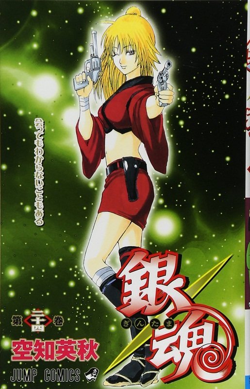 【中商原版】银魂 24 日文原版 銀魂 ぎんたま 24 ジャンプコミックス 空知英秋 日本漫画