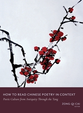 【中商原版】如何阅读文本中的中国诗歌：从古代到唐代的诗学文化 英文原版 How to Read Chinese Poetry in Context 蔡宗齐?