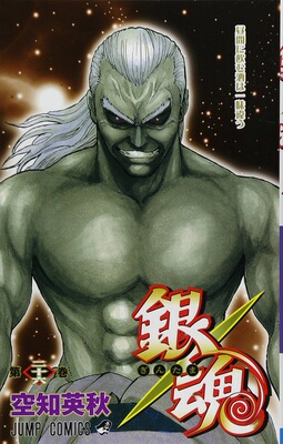 【中商原版】银魂 26 日文原版 銀魂 ぎんたま 26 ジャンプコミックス 空知英秋 日本漫画