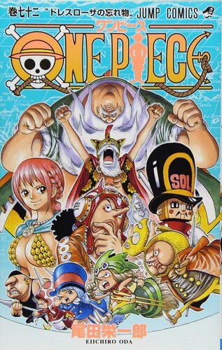 现货 【中商原版】海贼王 72 日文原版 ONE PIECE 72 尾田荣一郎 集英社 日本漫画