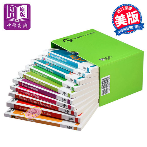 现货 【中商原版】哈佛商业评论二十分钟管理丛书系列套装 英文原版 HBR 20-Minute