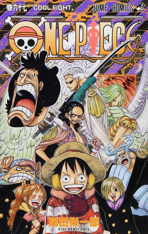 【中商原版】海贼王 67 日文原版 ONE PIECE 67 尾田荣一郎 集英社 日本漫画