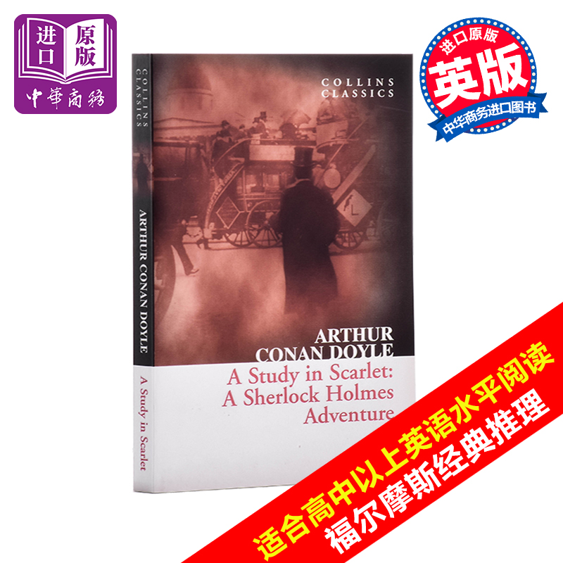 【中商原版】柯林斯经典文学:血字的研究 英文原版 Collins Classics: A Study In Scarlet 经典文学