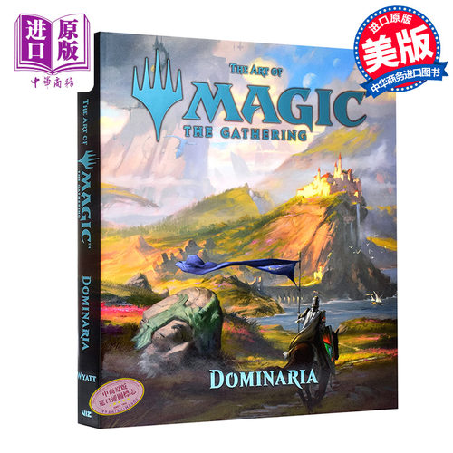 现货 【中商原版】万智牌 多明纳里亚 艺术画册 英文原版 The Art of Magic: The Gathering - Dominaria 游戏设定集 James Wyatt