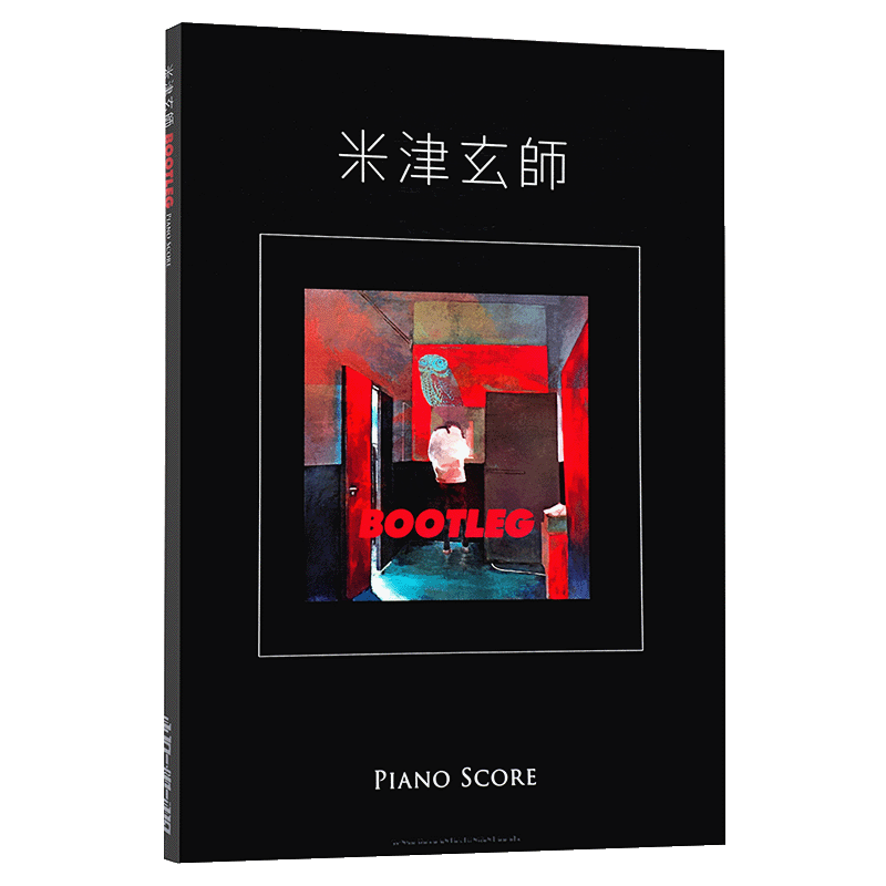 预售 【中商原版】米津玄师 BOOTLEG 钢琴谱 日文原版 米津玄師 BOOTLEG PIANO SCORE 日本音乐艺术