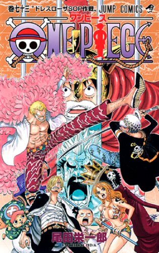 现货 【中商原版】海贼王 73 日文原版 ONE PIECE 73 尾田荣一郎 集英社 日本漫画