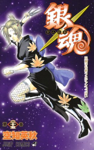 【中商原版】银魂 25 日文原版 銀魂 ぎんたま 25 ジャンプコミックス 空知英秋 日本漫画