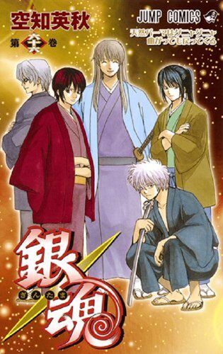 【中商原版】银魂 66 日文原版 銀魂 ぎんたま 66 ジャンプコミックス 空知英秋 日本漫画