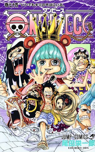 现货 【中商原版】海贼王 74 日文原版 ONE PIECE 74 尾田荣一郎 集英社 日本漫画