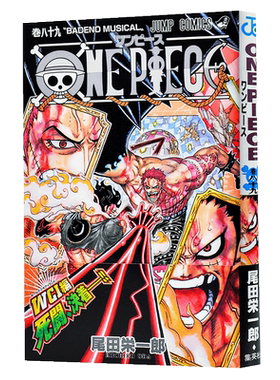 现货 【中商原版】海贼王 89 日文原版 ONE PIECE 89 ジャンプコミックス 尾田荣一郎 集英社