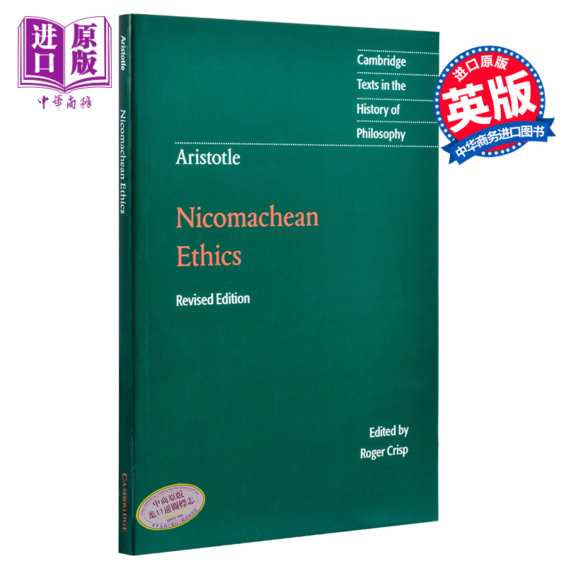 亚里士多德尼各马可伦理学哲学