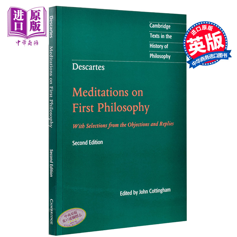 笛卡尔第一哲学沉思录哲学理论