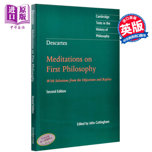 笛卡尔第一哲学沉思录哲学理论