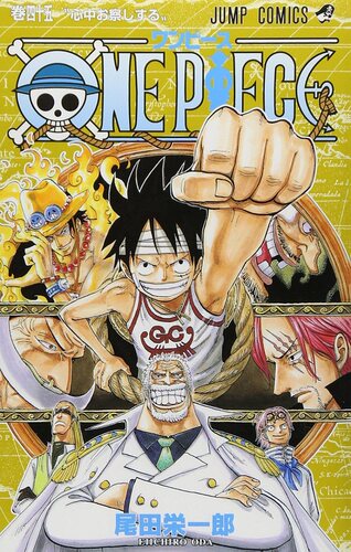 【中商原版】海贼王 45 日文原版 ONE PIECE 45 ジャンプ コミックス 尾田荣一郎 集英社 日本漫画