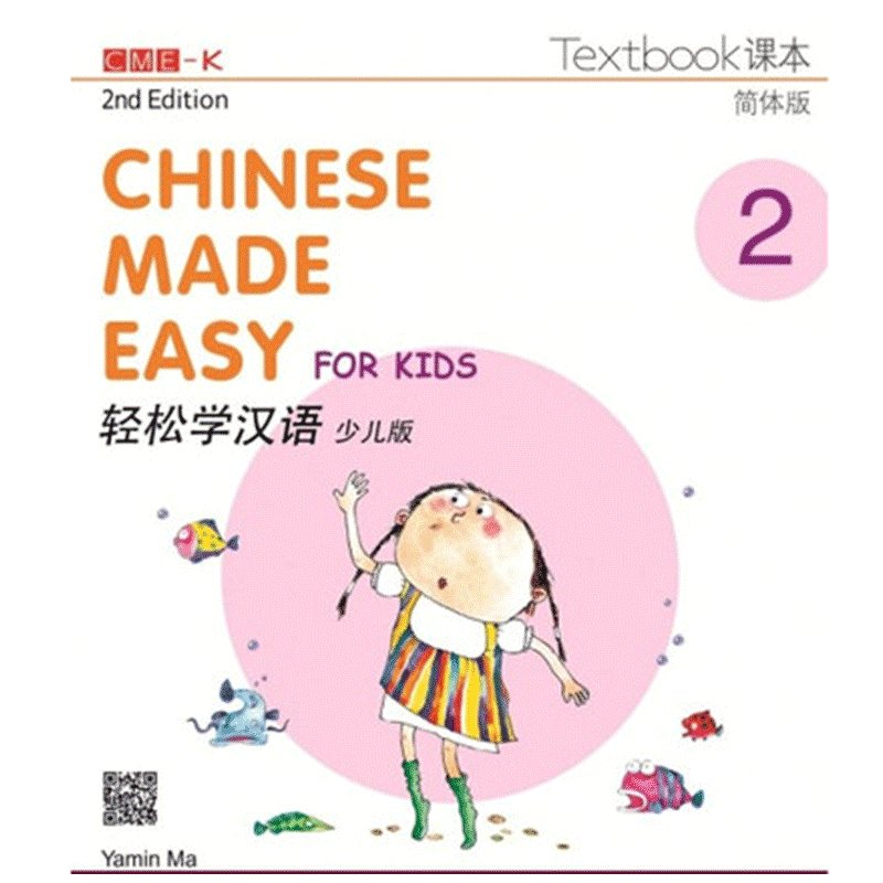 现货【中商原版】轻松学汉语少