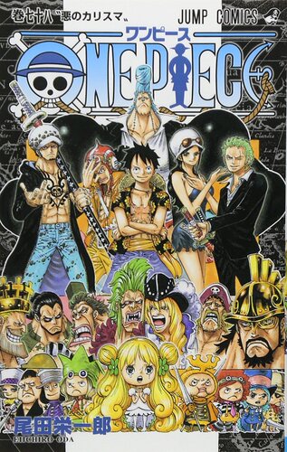 【中商原版】海贼王 78 日文原版 ONE PIECE 78 ジャンプコミックス 尾田荣一郎 集英社 日本漫画