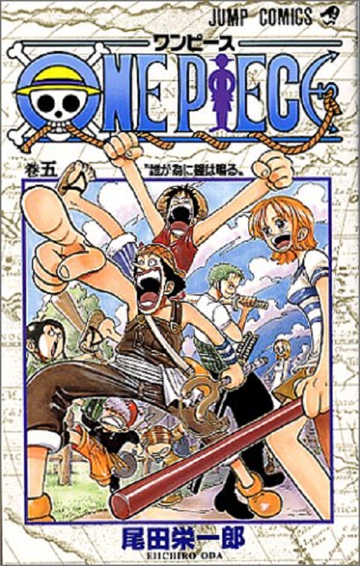 【中商原版】海贼王 5 日文原版 ONE PIECE 5 ジャンプ コミックス 尾田荣一郎 集英社 日本漫画
