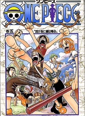 【中商原版】海贼王 5 日文原版 ONE PIECE 5 ジャンプ コミックス 尾田荣一郎 集英社 日本漫画