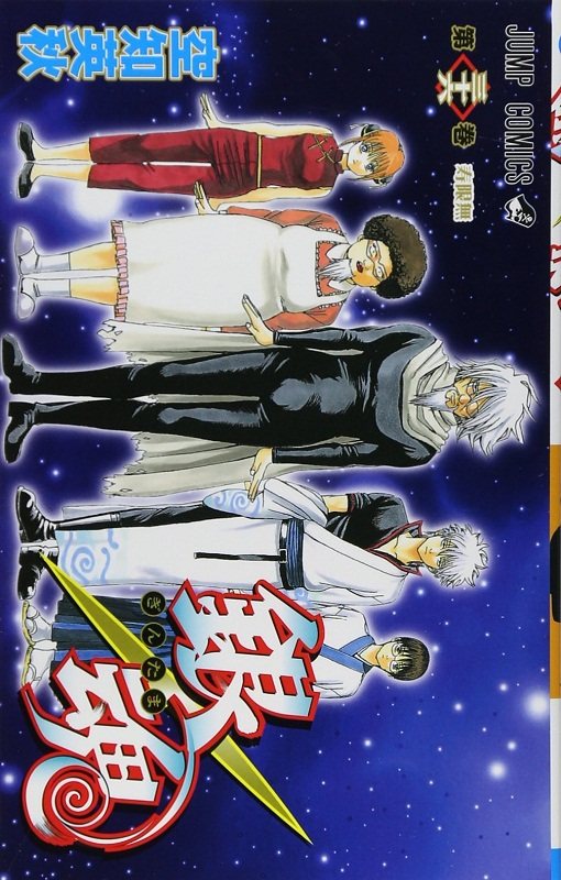 【中商原版】银魂 36 日文原版 銀魂 ぎんたま 36 ジャンプコミックス 空知英秋 日本漫画