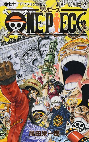 现货 【中商原版】海贼王 70 日文原版 ONE PIECE 70 尾田荣一郎 集英社 日本漫画