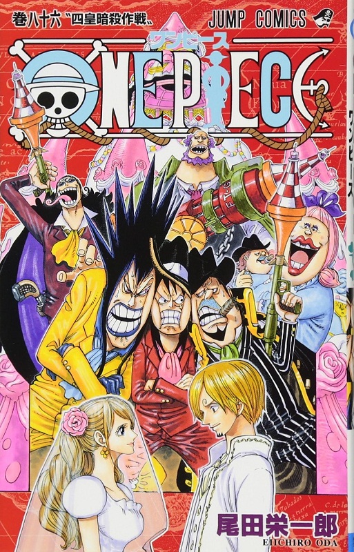 现货 【中商原版】海贼王 86 日文原版 ONE PIECE 86 ジャンプコミックス 尾田荣一郎 集英社 日本漫画