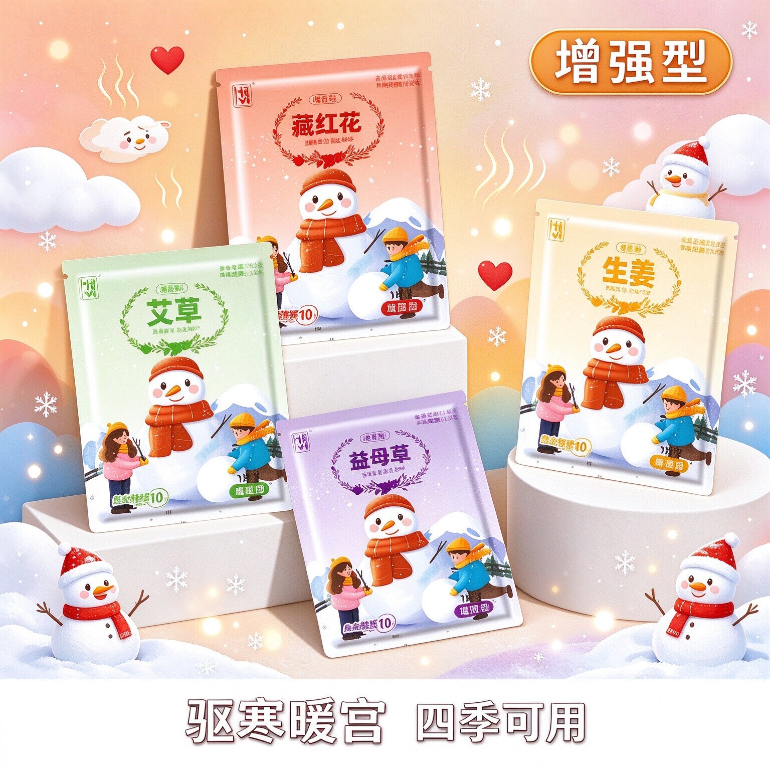 暖身贴自发热女生暖宫调理生姜贴