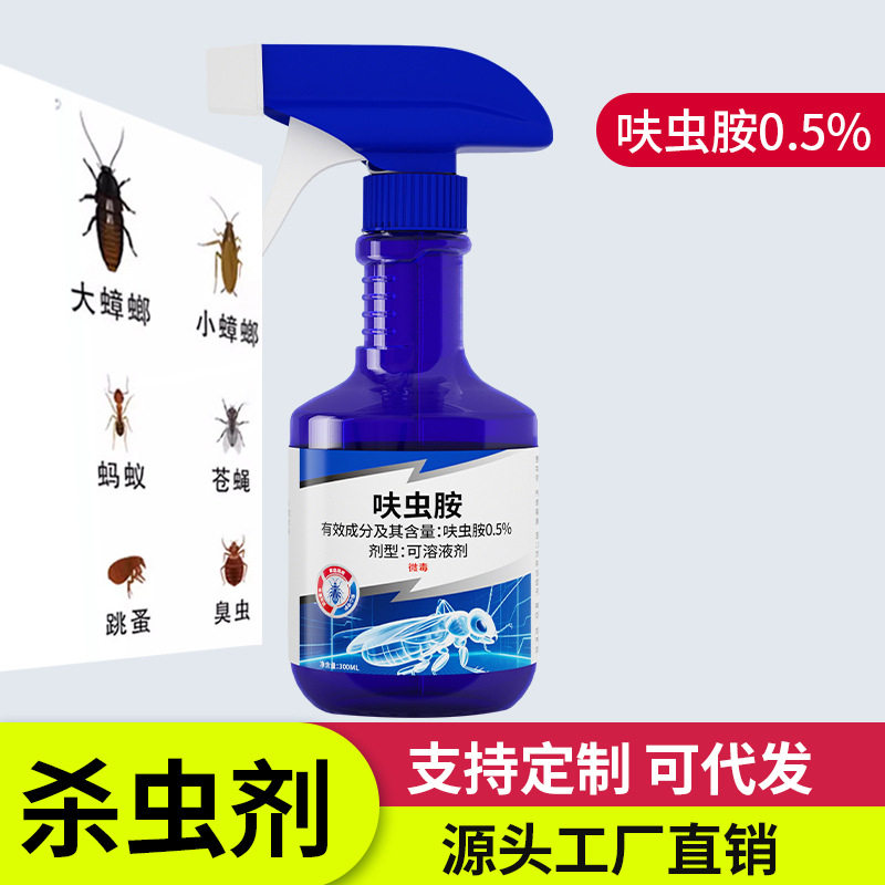 呋虫胺杀虫喷射剂厨房灭蟑螂小飞虫蚂蚁跳蚤喷雾剂下水管道杀虫剂