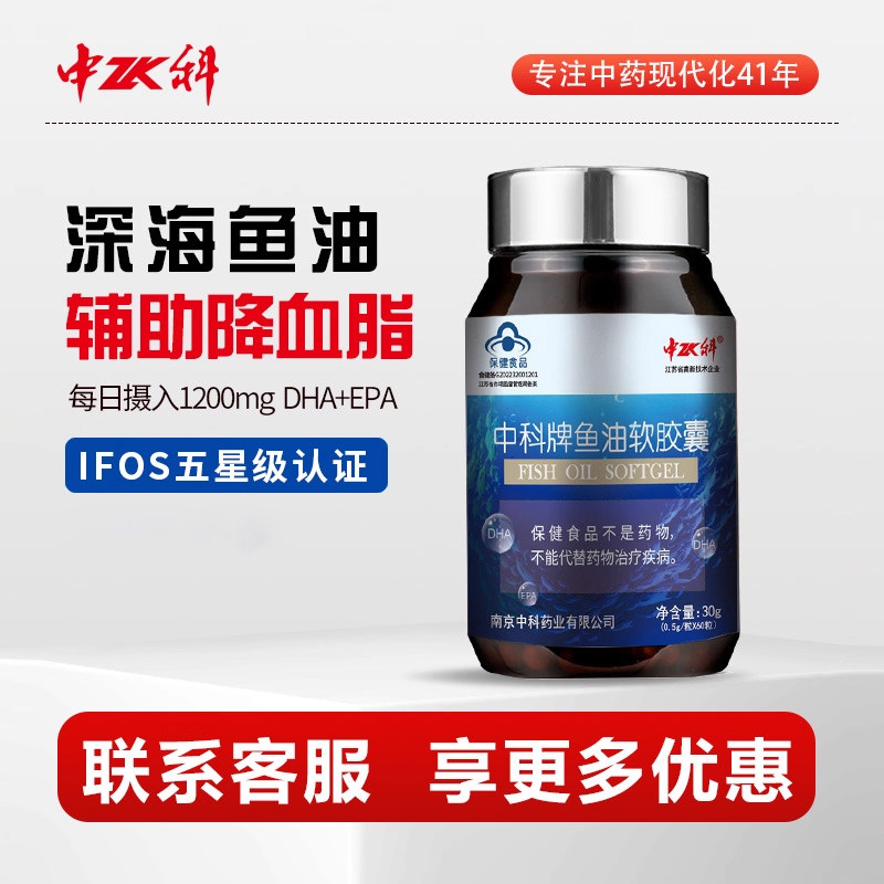 中科牌鱼油软胶囊深海鱼油官方旗舰店正品降血脂非鱼肝油磷虾油,保健食品/膳食营养补充食品,鱼油/深海鱼油,淘宝优惠券,粉丝福利购,淘宝优惠卷