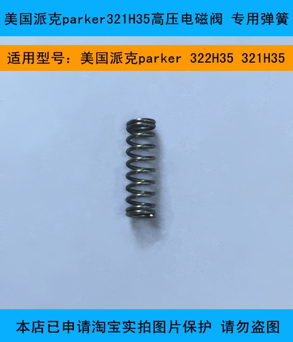 parker美国高压弹簧吹瓶机电磁阀