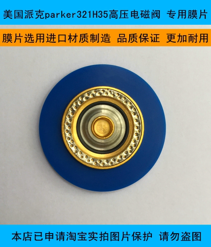 parker美国高压吹瓶机电磁阀